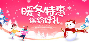冬天展板