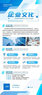 企业文化宣传展架