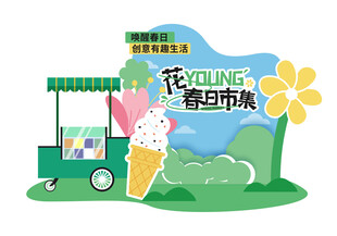 春天活动美陈