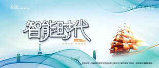 会议背景