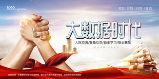会议背景