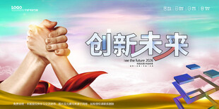 会议背景