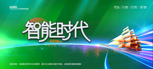 会议背景