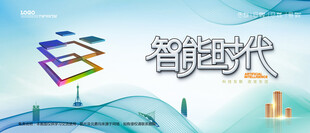 会议背景