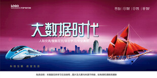 会议背景