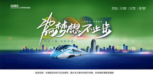 会议背景