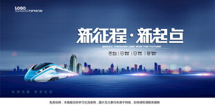 会议背景