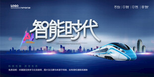 会议背景