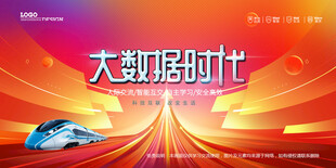 会议背景