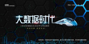 会议背景