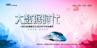 会议背景