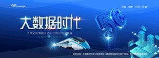 会议背景