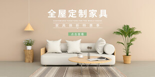 全屋定制