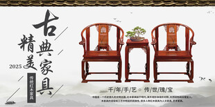 红木家具