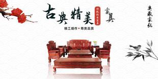 古典家具