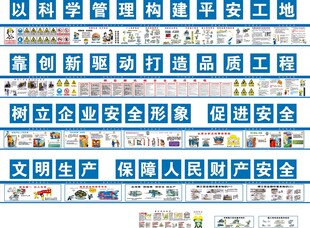 钢筋棚制度标语漫画