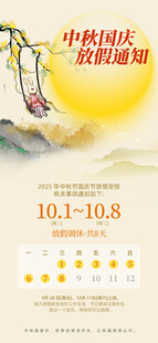 放假通知