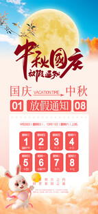放假通知