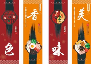 火锅挂画