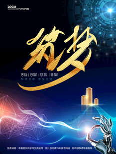 会议背景