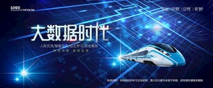 会议背景