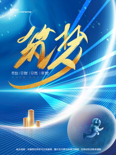 会议背景