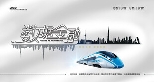 会议背景
