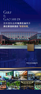 酒店宣传易拉宝