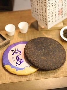 普洱茶饼