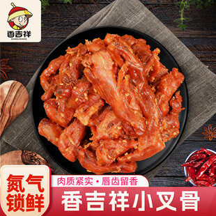 香卤小叉骨主图设计