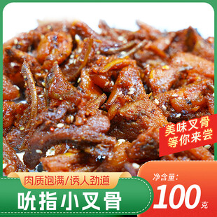 香辣吮指小叉骨主图