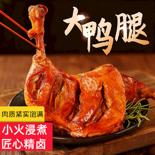 美味大鸭腿拼多多电商主图