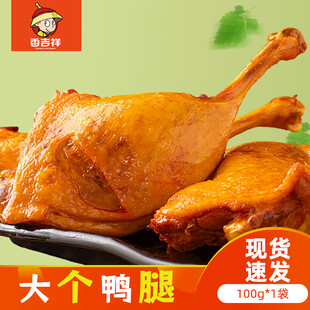 大个卤鸡腿现做现发主图