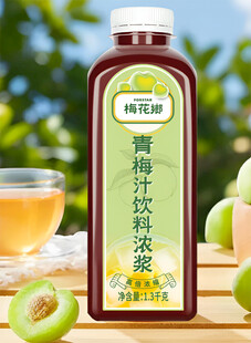 青梅饮料