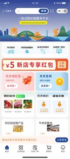 生鲜购物APP界面展示