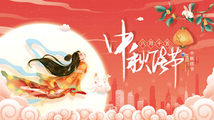 中秋节海报