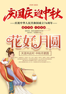 中秋节素材