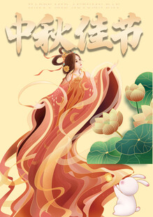 中秋节素材