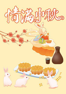 中秋节素材