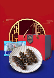 海参礼盒