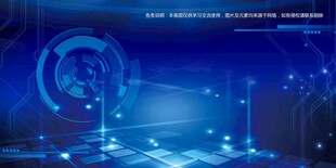 科技感蓝色数字界面背景
