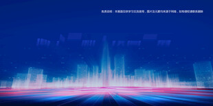 会议背景