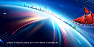 会议背景