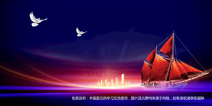 会议背景