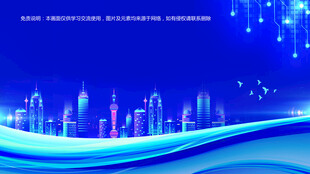 会议背景