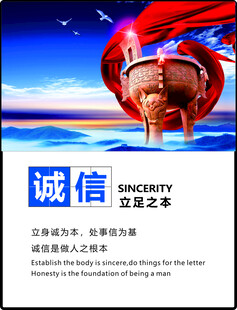 企业文化海报