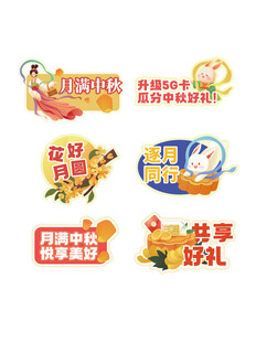 中秋手举牌
