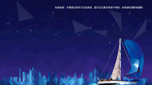 会议背景