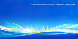 会议背景