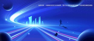 会议背景